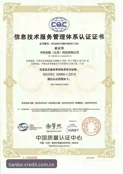天博资质认证最新动态：v2.0.5版本上线，安全性能迎来全面升级