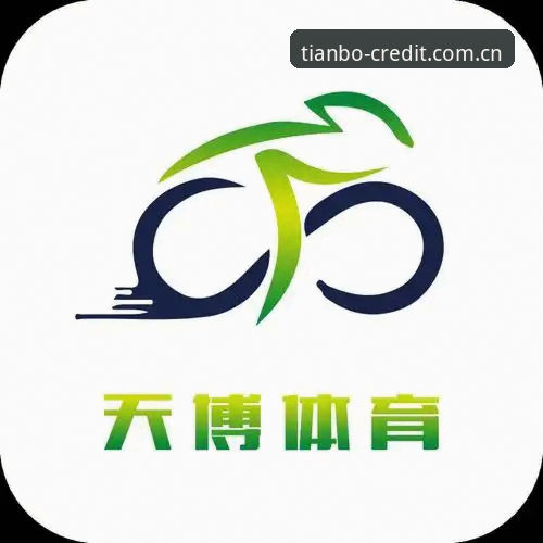 天博体育官网下载评测完整指南：从体验到安全性的深度解析